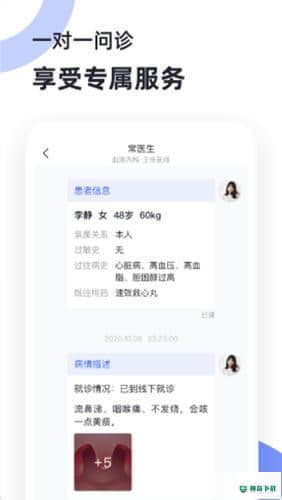 猿创医生APP下载