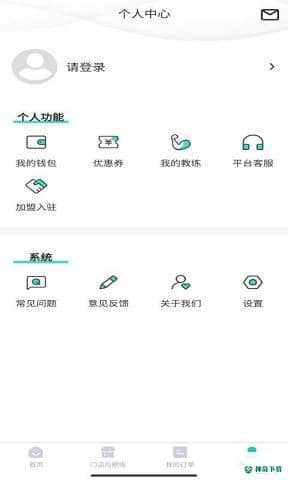 自由健安卓应用下载