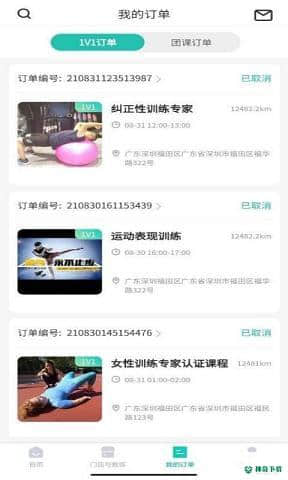 自由健1.0.0安卓版下载