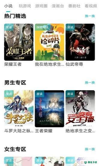 游帮帮5.2.1下载