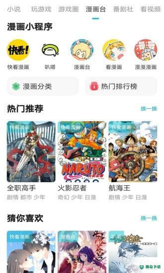 游帮帮最新版下载