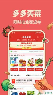 拼多多下载5.75.0下载