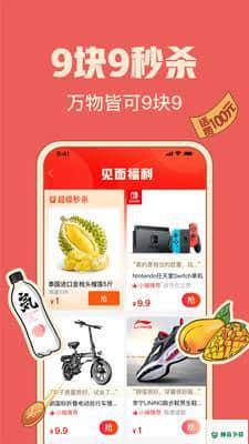 拼多多下载安卓版下载