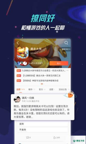 九游7.4.7.0下载