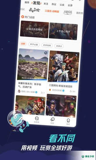 九游安卓版下载