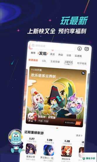 九游安卓版下载