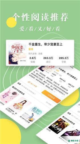青芒小说安卓应用下载