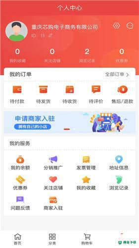 技约家政1.0.5安卓版下载