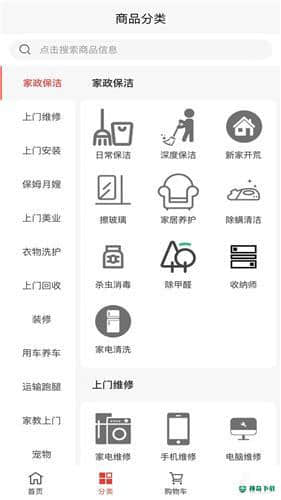 技约家政下载