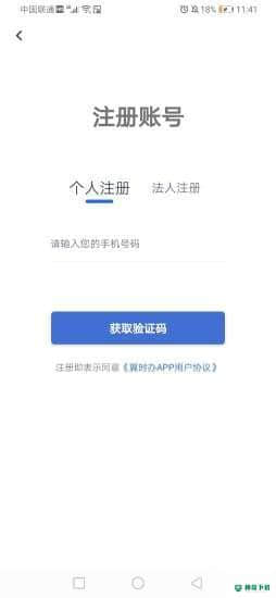 冀时办安卓版2.2.4版下载
