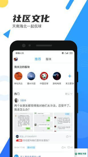 直播吧5.8.9手机版下载