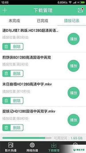 西瓜影音安卓版下载