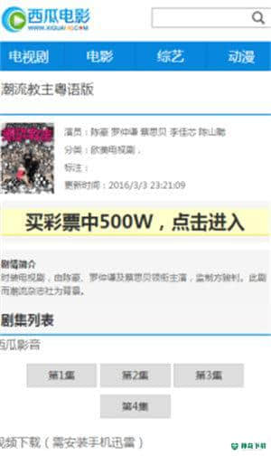西瓜影音4.0.1下载
