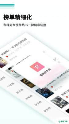 饭团探书安卓app下载