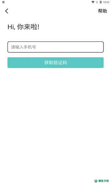 可甜可盐安卓app下载