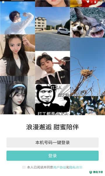 可甜可盐安卓版1.0.0版下载