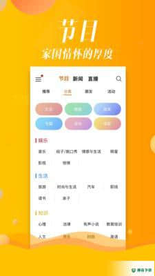 耳海FM安卓版下载