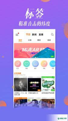 耳海FM1.0.0下载