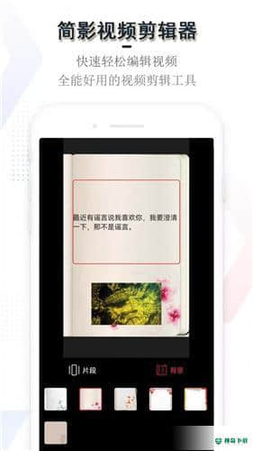 简影最新版1.1.0版下载