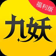 九妖游戏盒子 官方最新版 