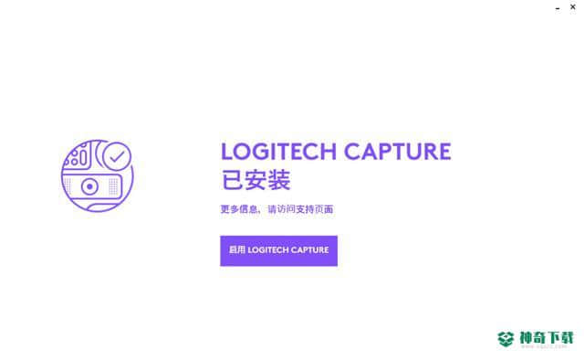 Logitech Capture最新版下载