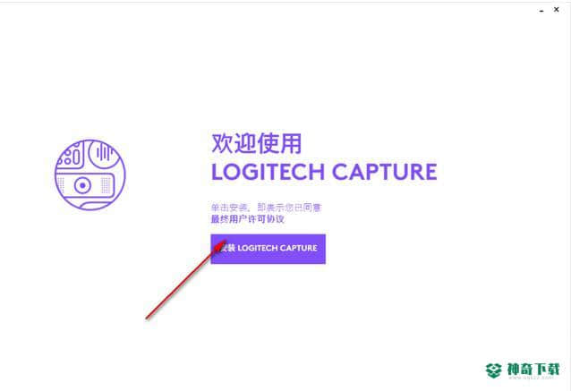 Logitech Capture最新版下载