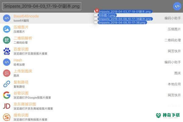 uTools最新版下载(快速搜索工具)