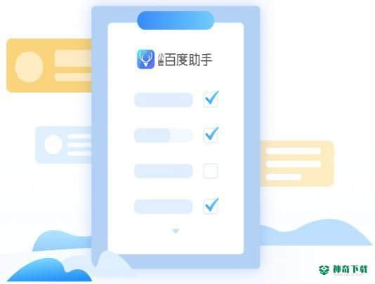 小鹿百度助手官方版下载