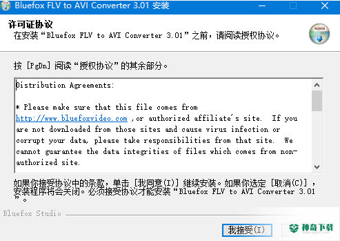 Bluefox FLV to AVI Converter
