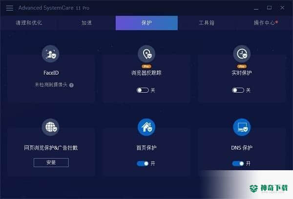 Advanced Systemcare Pro