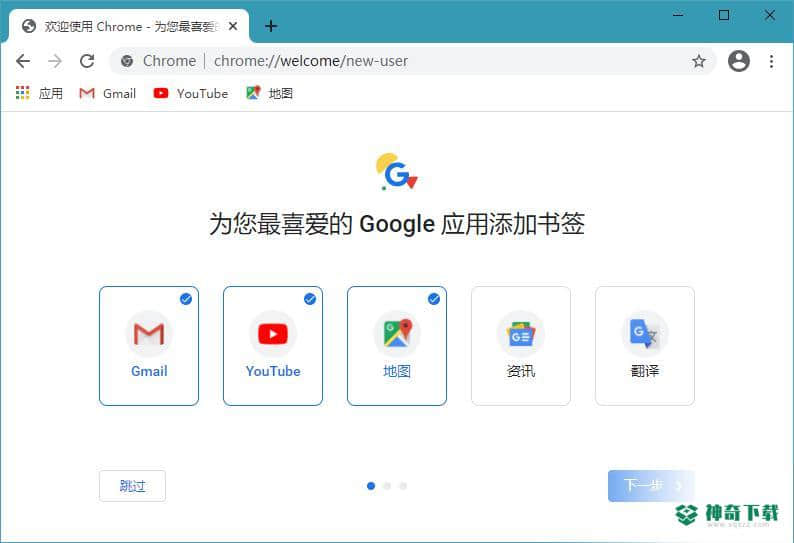 google chrome浏览器
