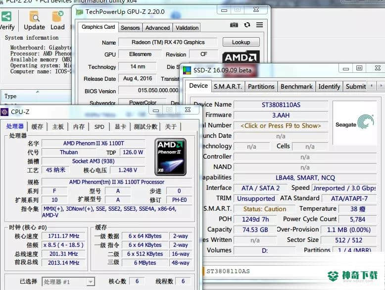 Z-Info4合一