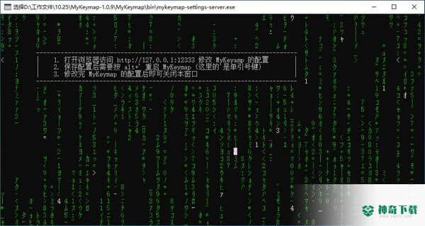 MyKeymap官方版下载