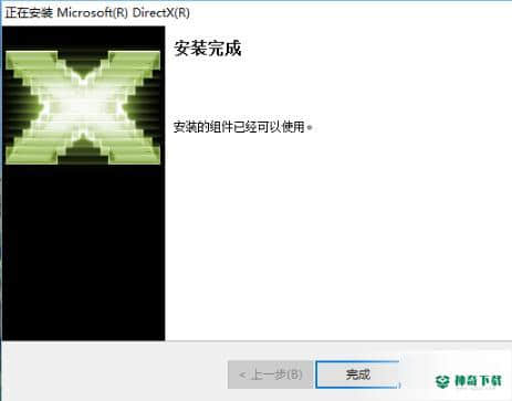 DirectX12最新版本下载