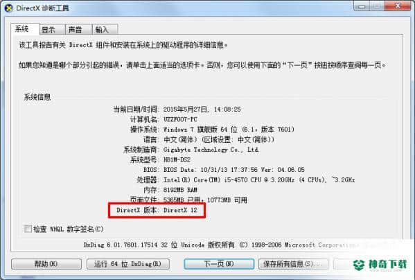DirectX12