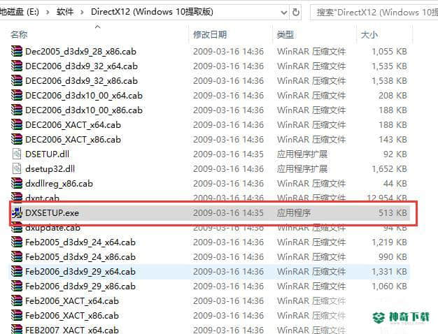 DirectX12官方版下载