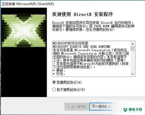 DirectX12最新版本下载