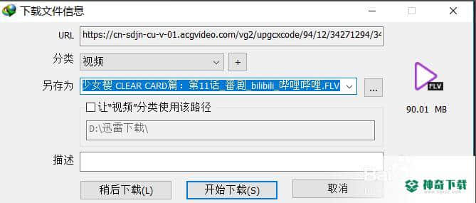 internet download manager免费版下载(IDM下载器)