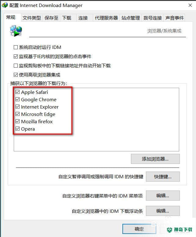 internet download manager免费版下载(IDM下载器)