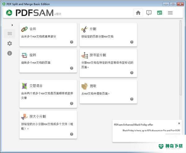 PDFsam Basic
