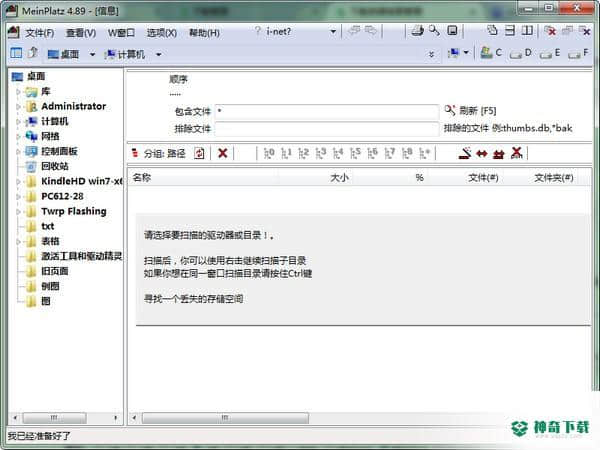 MeinPlatz免费版下载