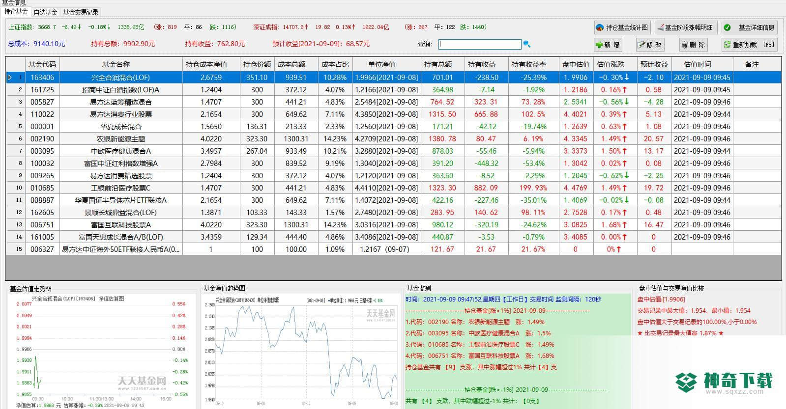 优易基金管理免费版下载