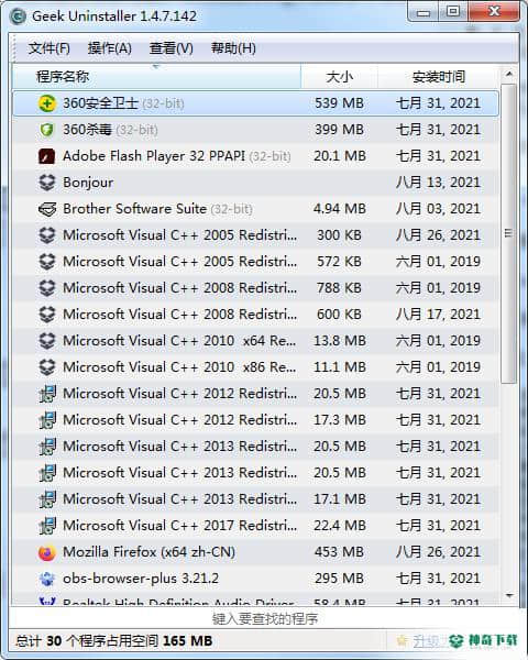 卸载