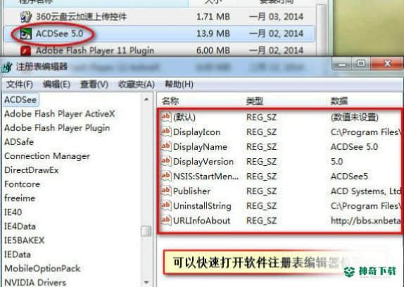 卸载正式版最新下载(GeekUninstaller)