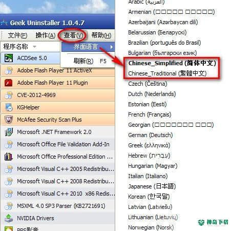 卸载正式版最新下载(GeekUninstaller)
