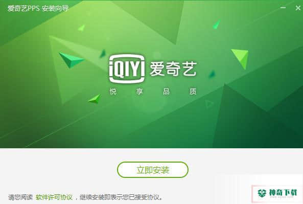 爱奇艺视频播放器