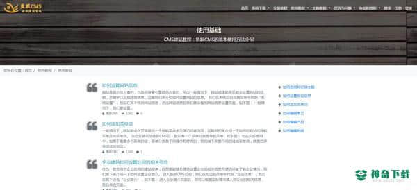 鱼跃CMS