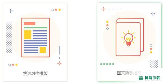 秀米编辑器