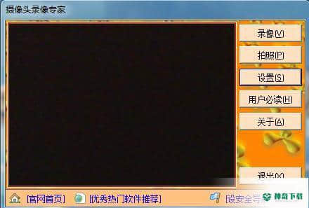 摄像头录像专家