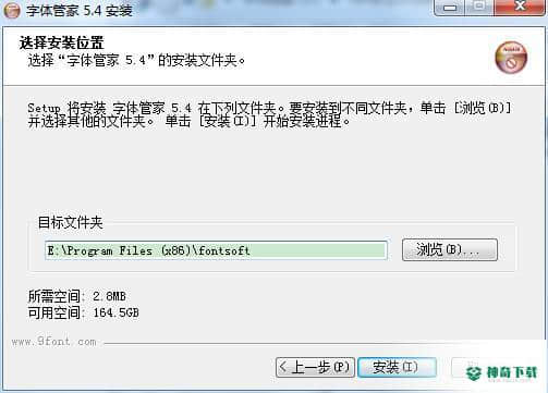 字体管家